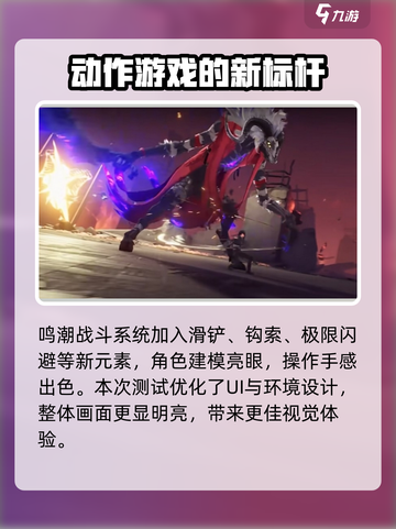 鸣潮测试资格怎么获取介绍截图5