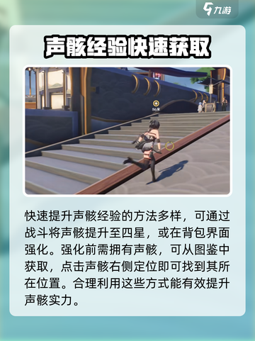 鸣潮🔥快速获取声骸经验的秘籍来啦！新手必看👇截图2