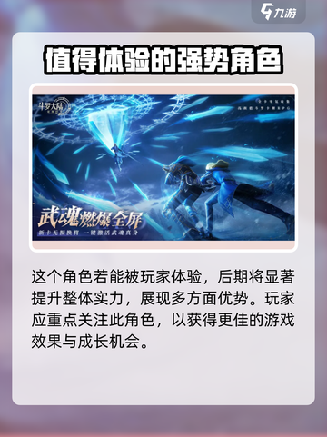 斗罗大陆逆转时空牛皋是谁介绍截图4
