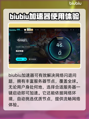 叛逆神魂黑屏闪退？❌教你一招搞定⚡截图3