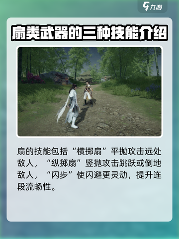 永劫无间手游S5新武器🔥超强解析来了！截图2