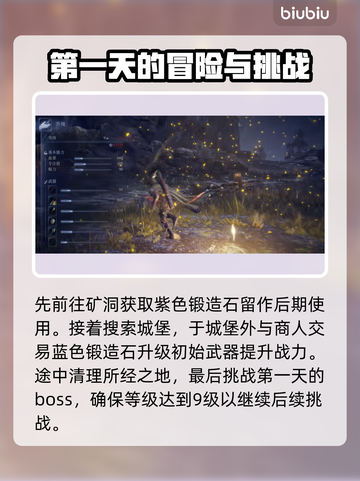 艾尔登法环黑夜君临快速升级秘籍🔥📌截图4