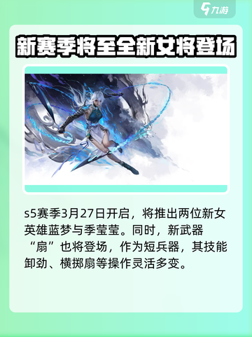 永劫无间手游s5赛季什么时候开始介绍截图2