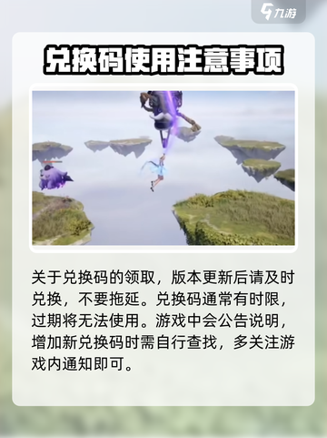 无限暖暖1.5兑换码有哪些介绍截图4