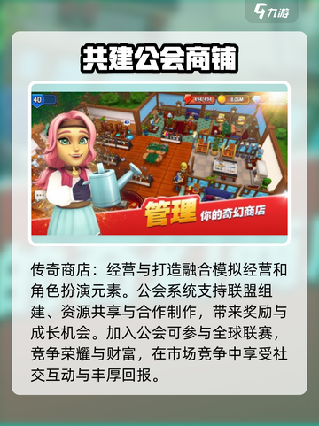 传奇商店经营🔥打造专属礼包码秘籍💡截图4