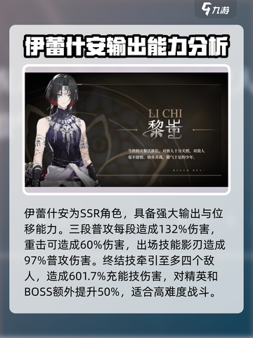黑色信标🔥最强角色推荐，这样选超厉害！截图5