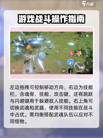 斗罗大陆猎魂世界怎么玩介绍截图6