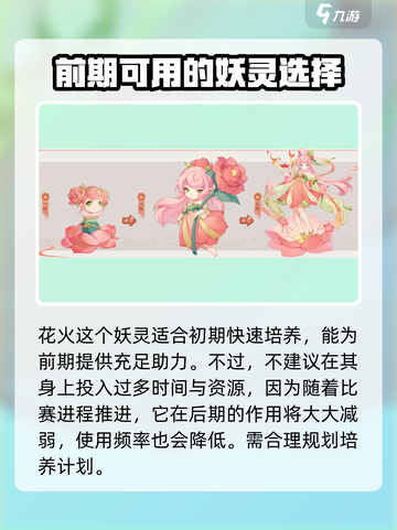 长安幻想手游妖灵图鉴介绍截图3