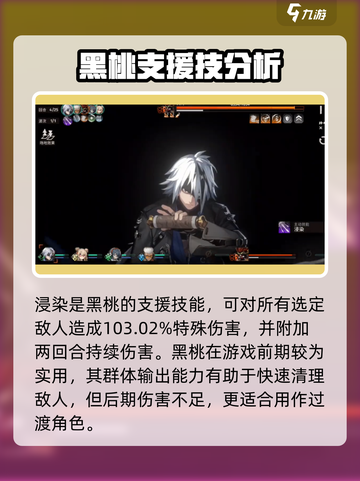 新月同行🔥黑桃技能超详细解析来啦！截图5