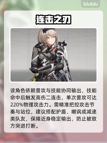 【明日方舟】艾维文娜逆天！🔥截图2