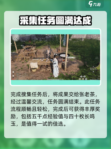 燕云十六声当饮好茶过关技巧介绍截图4
