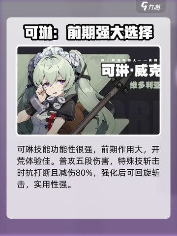 绝区零谁值得培养介绍截图6