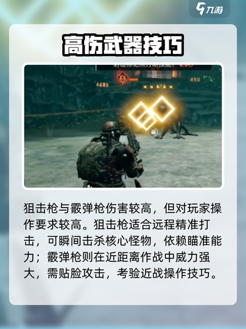 《破碎之地60级神装爆率揭秘💥》截图3