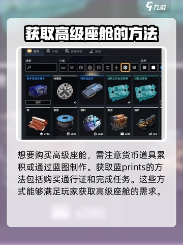 创世战车🔥重装机师获取秘籍💎截图4