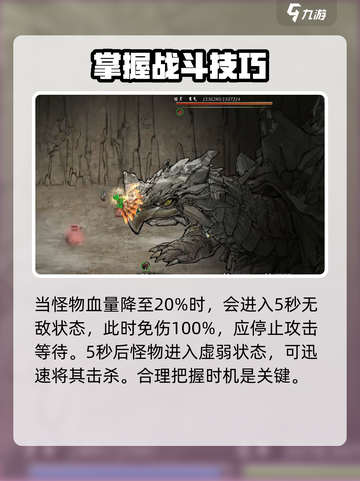 鬼谷八荒玄龟怎么打介绍截图5