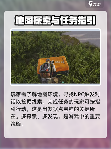 《七日世界》代顿湿地据点宝箱位置大曝光！🔥快来看👇截图3