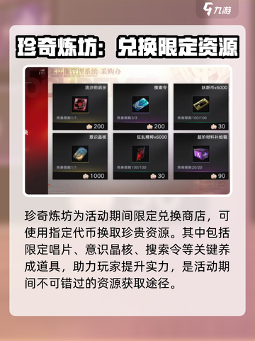 无期迷途恒沙的箴言怎么玩介绍截图5