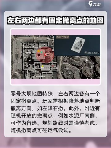三角洲行动撤离失败如何避免介绍截图3
