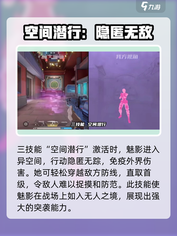 天启行动魅影怎么样介绍截图4