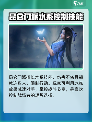 仙剑世界新手选什么职业介绍截图2