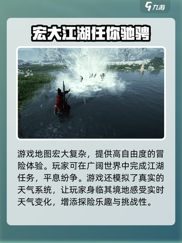 燕云十六声氪金方面怎样介绍截图4