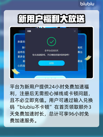 幻塔玩家必看！🔥免费加速器让你畅玩✨截图5