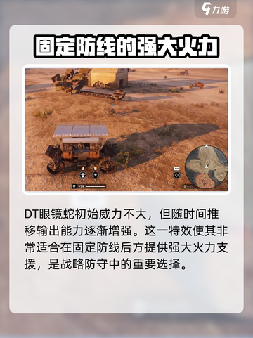 创世战车：眼镜蛇炮台🔥超强威力战场称霸！截图4