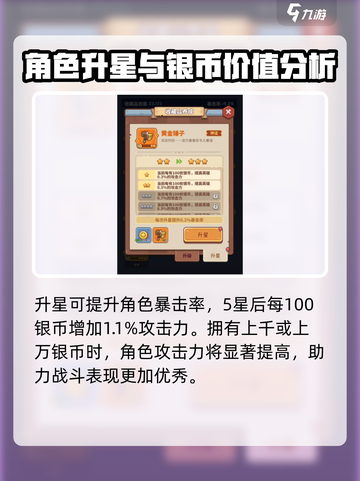 快来当领主💎锤子获取攻略及作用解析！截图4