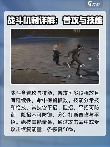 异人之下手游战斗攻略介绍截图2