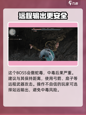 🔥燕云十六声：野外首领蛇郎中位置大曝光！💥截图5