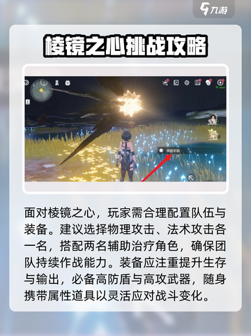 🎮鸣潮鉴心材料全攻略！速刷方法大公开💥截图3