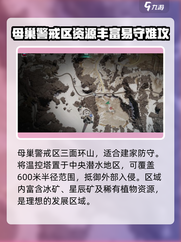 七日世界💥雪国建家最佳位置🔥一览截图3