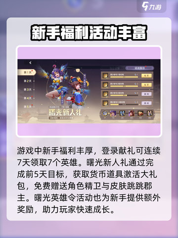 曙光英雄💎免费史诗皮肤宝箱领取秘籍🔥截图2
