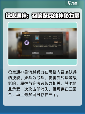 三国志战棋版张角好用吗介绍截图3
