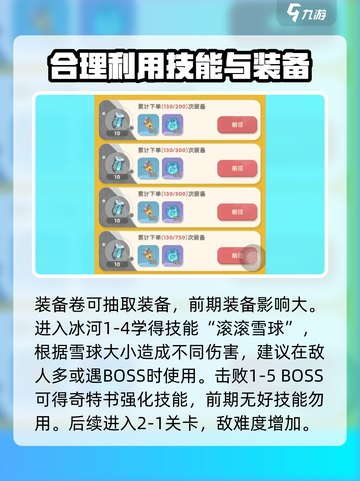 魔魔打勇士攻略介绍介绍截图4