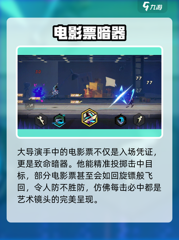 超时空跑跑大导演boss介绍介绍截图3