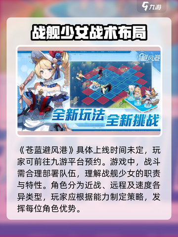 苍蓝避风港上线时间分享介绍截图2