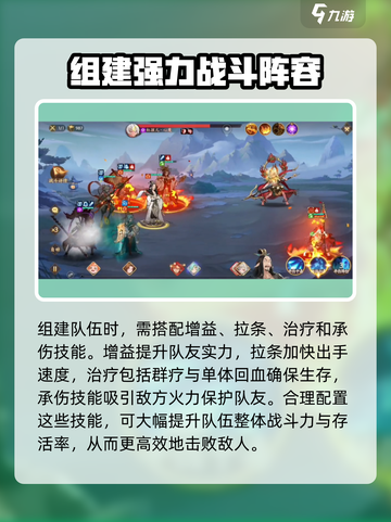西游笔绘🔥西行技能搭配技巧大揭秘！截图4