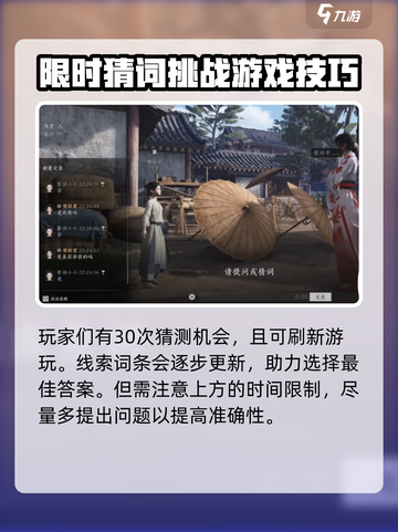 燕云十六声🔥射复玩法大起底，游戏党必看！截图3