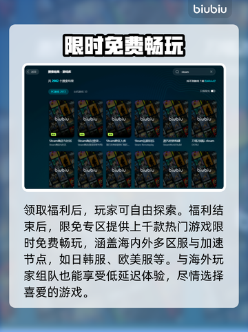 游戏延迟高？这些加速器让你畅玩🔥不卡顿！截图4