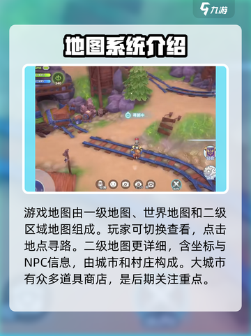 仙境传说RO新启航地图怎么看介绍截图4
