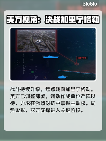 💥《断箭》单人战役美军局势失控！截图3