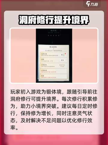 踏风行锻造体境提升介绍介绍截图2