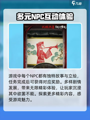纸嫁衣6怎么下载介绍截图4