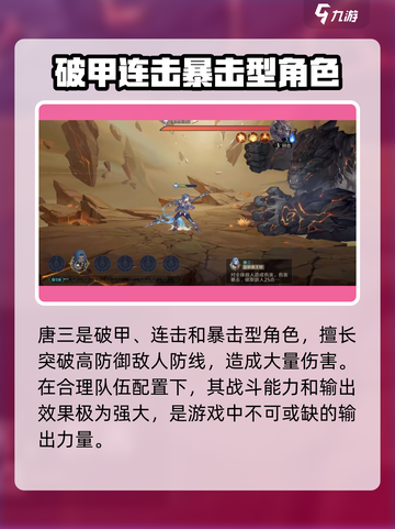 斗罗大陆逆转时空唐三怎么样介绍截图2