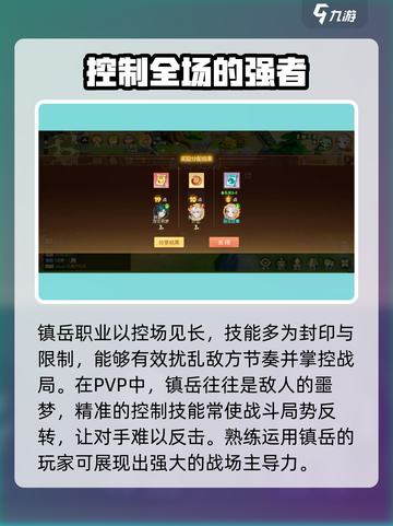 离火之境职业选择攻略介绍截图6