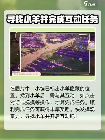 无限暖暖走丢的绵羊怎么过介绍截图4