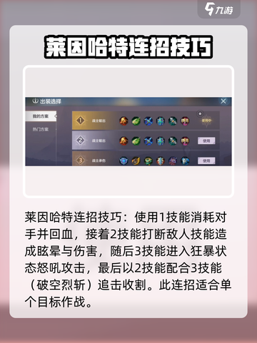 曙光英雄莱因哈特连招介绍介绍截图4