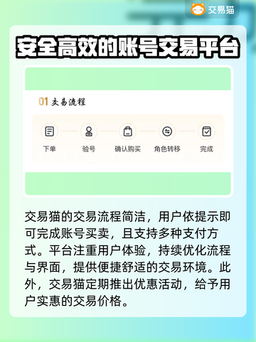 晶核💥账号哪里买？超全平台推荐🎉截图3