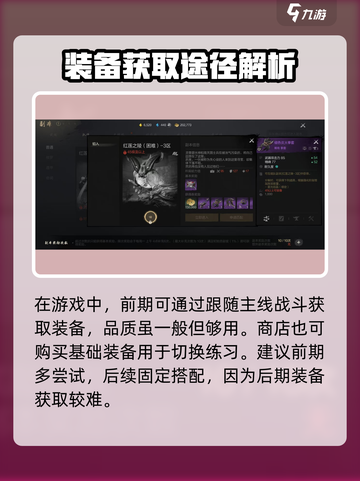 剑灵2武器获取全攻略🔥新手必看！截图2